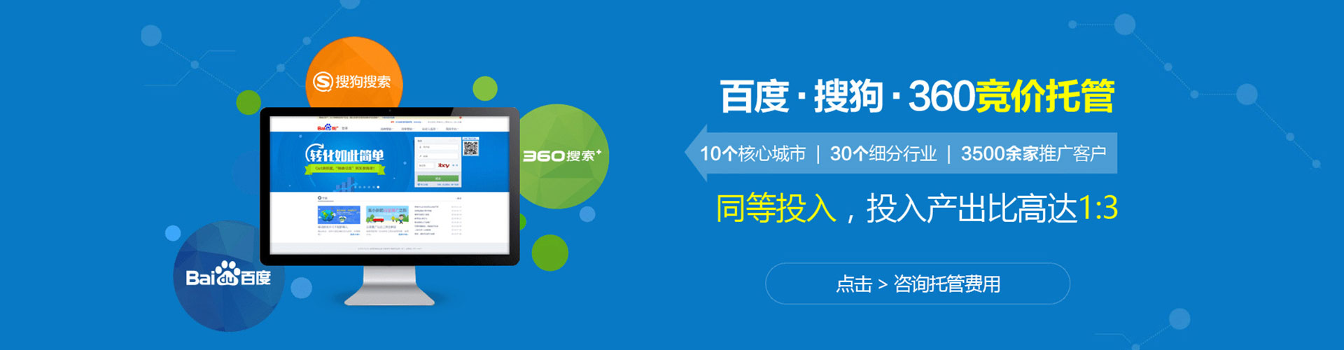 后壁百度竞价托管
